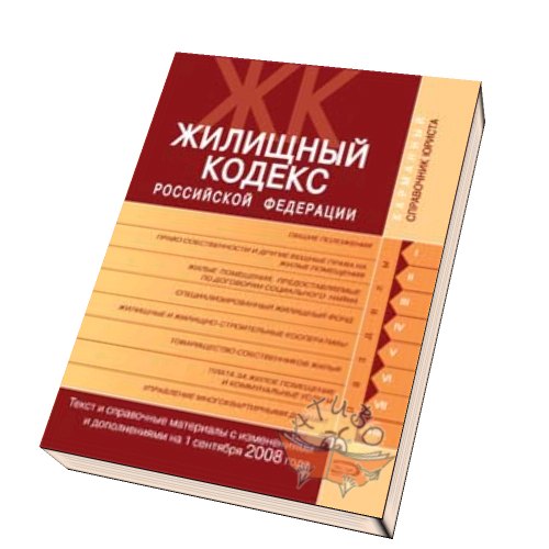 жилищный юрист москва консультация жилищный юрист москва консультация